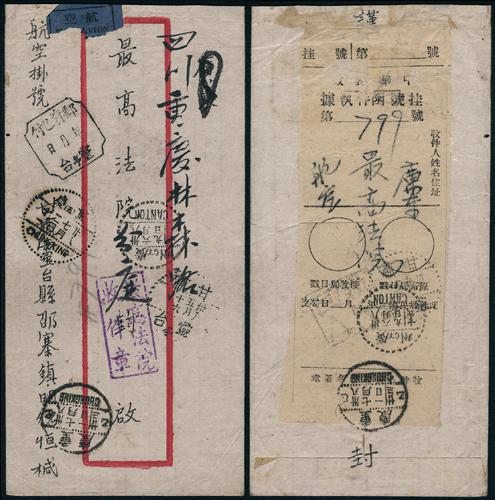 Lot 9668 - All China - Collections & Accumulations  -  John Bull Stamp Auctions sale 332 Day 3