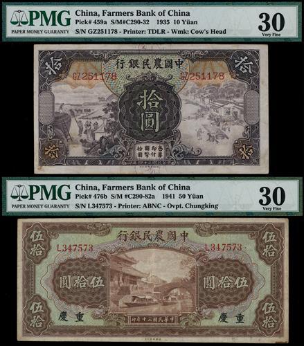 Lot 1191 - banknotes - John Bull Stamp Auctions sale 332 Lot 1191 - banknotes - John Bull Stamp Auctions sale 332