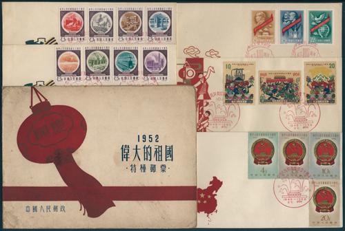 Lot 3658 - prc  -  John Bull Stamp Auctions sale 332