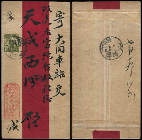 Lot 8120 - All China - Collections & Accumulations - John Bull Stamp Auctions sale 332 Day 3 Lot 8120 - All China - Collections & Accumulations - John Bull Stamp Auctions sale 332 Day 3