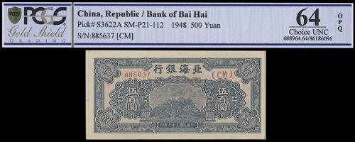 Lot 1440 - banknotes - John Bull Stamp Auctions sale 332 Lot 1440 - banknotes - John Bull Stamp Auctions sale 332