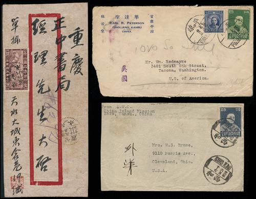 Lot 9645 - All China - Collections & Accumulations - John Bull Stamp Auctions sale 332 Day 3 Lot 9645 - All China - Collections & Accumulations - John Bull Stamp Auctions sale 332 Day 3