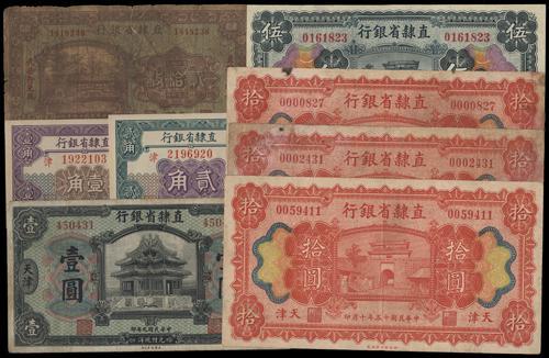 Lot 1307 - banknotes - John Bull Stamp Auctions sale 332 Lot 1307 - banknotes - John Bull Stamp Auctions sale 332