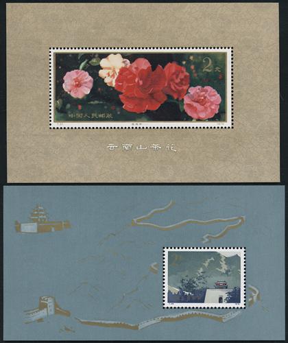 Lot 3448 - prc - John Bull Stamp Auctions sale 332 Lot 3448 - prc - John Bull Stamp Auctions sale 332