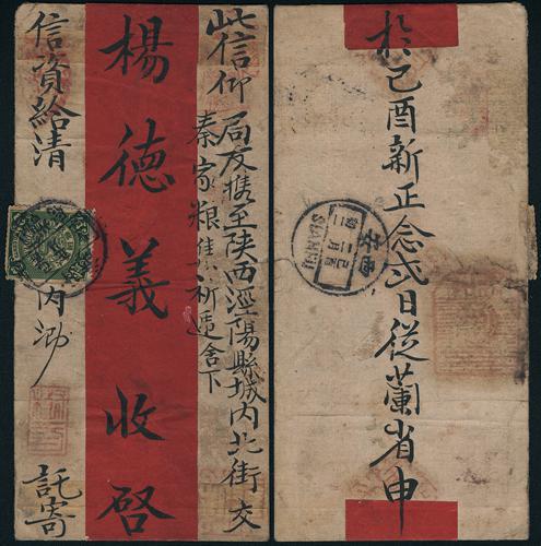 Lot 9625 - All China - Collections & Accumulations - John Bull Stamp Auctions sale 332 Day 3 Lot 9625 - All China - Collections & Accumulations - John Bull Stamp Auctions sale 332 Day 3