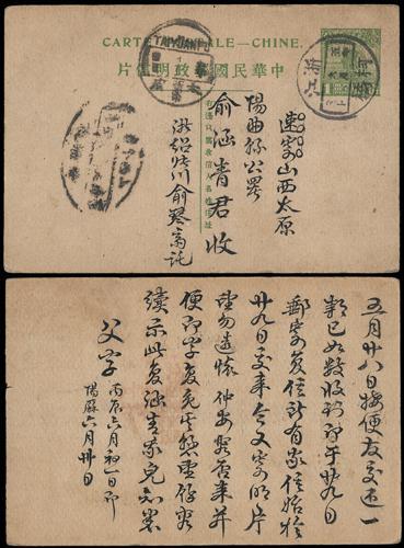 Lot 8538 - All China - Collections & Accumulations  -  John Bull Stamp Auctions sale 332 Day 3