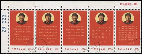 Lot 3284 - prc - John Bull Stamp Auctions sale 332 Lot 3284 - prc - John Bull Stamp Auctions sale 332