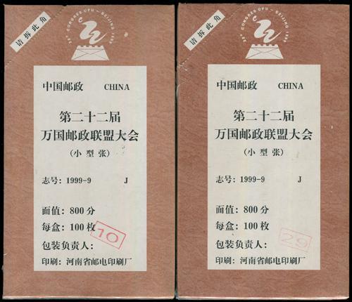 Lot 3629 - prc  -  John Bull Stamp Auctions sale 332