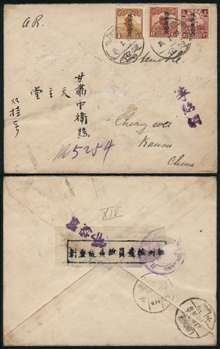 Lot 9706 - All China - Collections & Accumulations  -  John Bull Stamp Auctions sale 332 Day 3