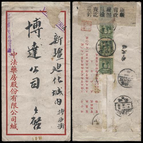 Lot 8563 - All China - Collections & Accumulations  -  John Bull Stamp Auctions sale 332 Day 3
