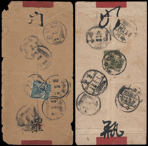 Lot 9569 - All China - Collections & Accumulations - John Bull Stamp Auctions sale 332 Day 3 Lot 9569 - All China - Collections & Accumulations - John Bull Stamp Auctions sale 332 Day 3