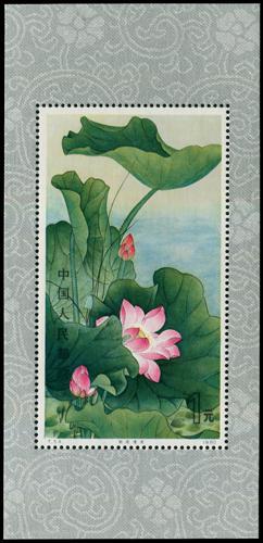 Lot 3511 - prc - John Bull Stamp Auctions sale 332 Lot 3511 - prc - John Bull Stamp Auctions sale 332