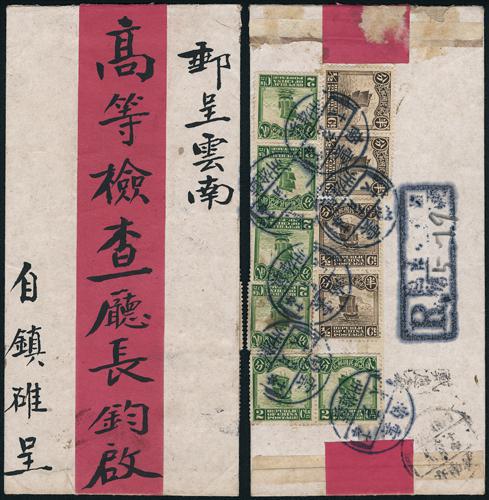 Lot 9723 - All China - Collections & Accumulations  -  John Bull Stamp Auctions sale 332 Day 3