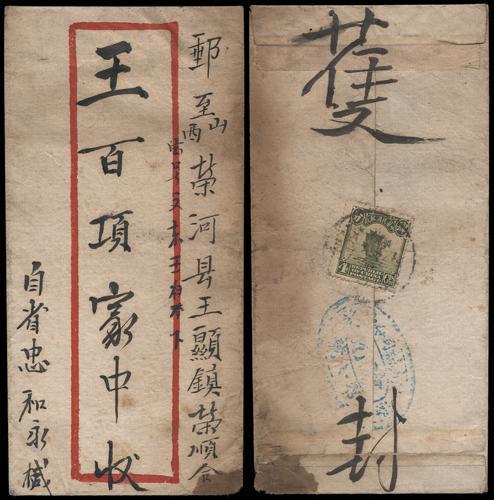 Lot 8524 - All China - Collections & Accumulations  -  John Bull Stamp Auctions sale 332 Day 3