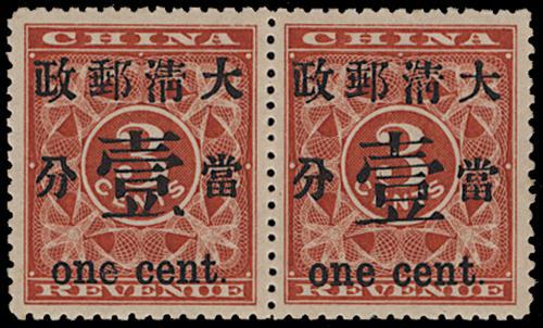 Lot 5261 - imperial post - John Bull Stamp Auctions sale 332 Lot 5261 - imperial post - John Bull Stamp Auctions sale 332