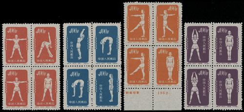Lot 3126 - prc - John Bull Stamp Auctions sale 332 Lot 3126 - prc - John Bull Stamp Auctions sale 332