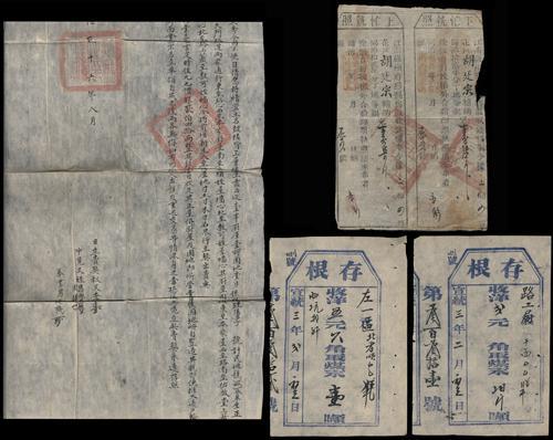 Lot 1087 - banknotes - John Bull Stamp Auctions sale 332 Lot 1087 - banknotes - John Bull Stamp Auctions sale 332