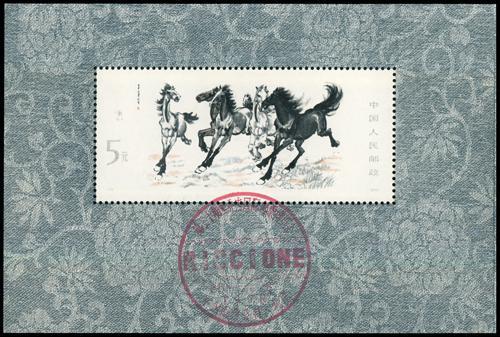 Lot 3431 - prc - John Bull Stamp Auctions sale 332 Lot 3431 - prc - John Bull Stamp Auctions sale 332