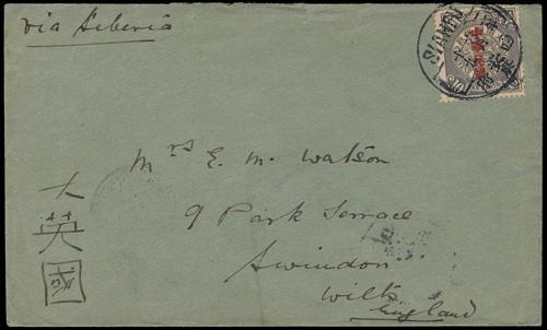 Lot 9533 - All China - Collections & Accumulations - John Bull Stamp Auctions sale 332 Day 3 Lot 9533 - All China - Collections & Accumulations - John Bull Stamp Auctions sale 332 Day 3