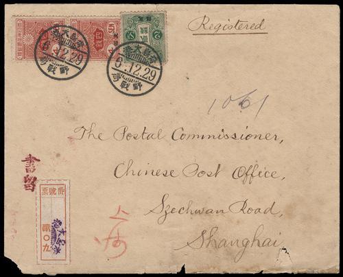 Lot 5091 - foreign po in china - John Bull Stamp Auctions sale 332 Lot 5091 - foreign po in china - John Bull Stamp Auctions sale 332