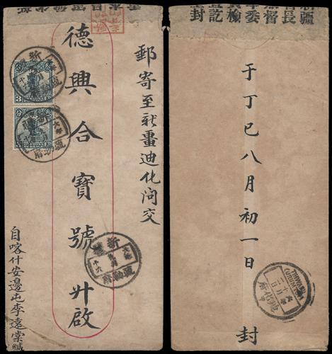Lot 8549 - All China - Collections & Accumulations  -  John Bull Stamp Auctions sale 332 Day 3