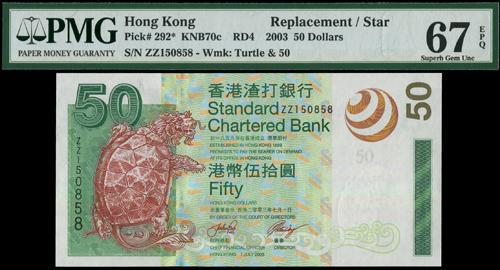 Lot 2130 - banknotes - John Bull Stamp Auctions sale 332 Lot 2130 - banknotes - John Bull Stamp Auctions sale 332