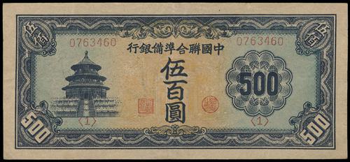 Lot 1429 - banknotes - John Bull Stamp Auctions sale 332 Lot 1429 - banknotes - John Bull Stamp Auctions sale 332