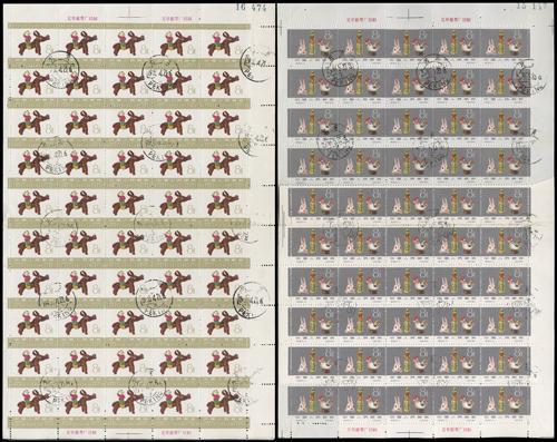 Lot 3069 - prc - John Bull Stamp Auctions sale 332 Lot 3069 - prc - John Bull Stamp Auctions sale 332