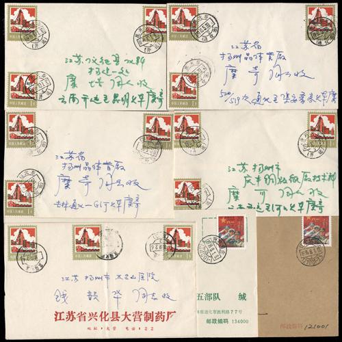 Lot 3697 - prc  -  John Bull Stamp Auctions sale 332