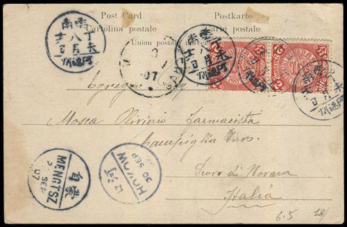 Lot 5373 - imperial post  -  John Bull Stamp Auctions sale 332