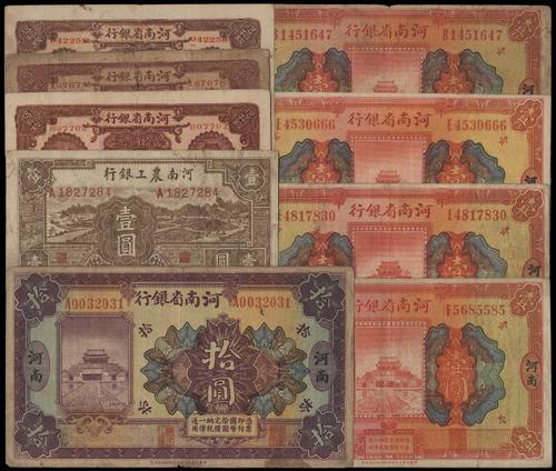 Lot 1338 - banknotes  -  John Bull Stamp Auctions sale 332