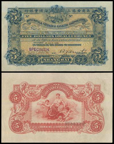 Lot 1271 - banknotes  -  John Bull Stamp Auctions sale 332