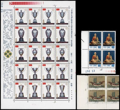 Lot 3363 - prc - John Bull Stamp Auctions sale 332 Lot 3363 - prc - John Bull Stamp Auctions sale 332