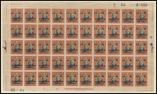 Lot 9038 - All China - Collections & Accumulations  -  John Bull Stamp Auctions sale 332 Day 4