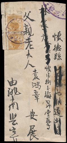Lot 8583 - All China - Collections & Accumulations - John Bull Stamp Auctions sale 332 Day 3 Lot 8583 - All China - Collections & Accumulations - John Bull Stamp Auctions sale 332 Day 3