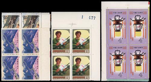 Lot 3327 - prc  -  John Bull Stamp Auctions sale 332
