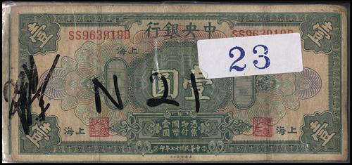 Lot 1140 - banknotes  -  John Bull Stamp Auctions sale 332