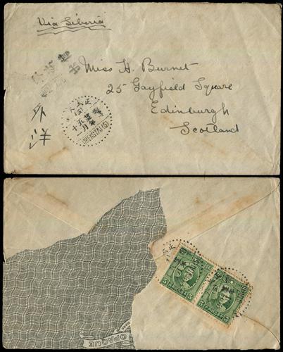 Lot 8119 - All China - Collections & Accumulations - John Bull Stamp Auctions sale 332 Day 3 Lot 8119 - All China - Collections & Accumulations - John Bull Stamp Auctions sale 332 Day 3