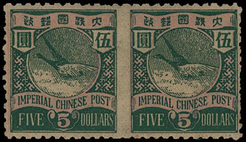 Lot 5297 - imperial post - John Bull Stamp Auctions sale 332 Lot 5297 - imperial post - John Bull Stamp Auctions sale 332