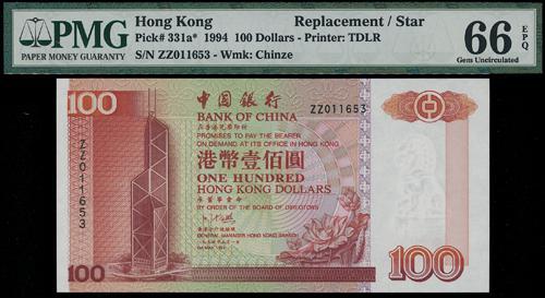 Lot 2196 - banknotes - John Bull Stamp Auctions sale 332 Lot 2196 - banknotes - John Bull Stamp Auctions sale 332