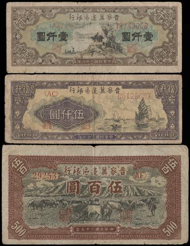 Lot 1473 - banknotes - John Bull Stamp Auctions sale 332 Lot 1473 - banknotes - John Bull Stamp Auctions sale 332