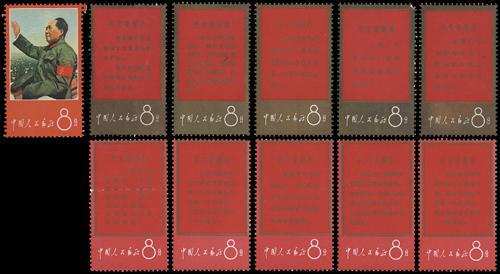 Lot 3263 - prc  -  John Bull Stamp Auctions sale 332