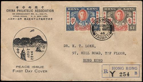 Lot 5974 - Hong Kong - John Bull Stamp Auctions sale 332 Lot 5974 - Hong Kong - John Bull Stamp Auctions sale 332