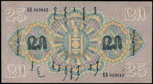 Lot 2257 - banknotes  -  John Bull Stamp Auctions sale 332