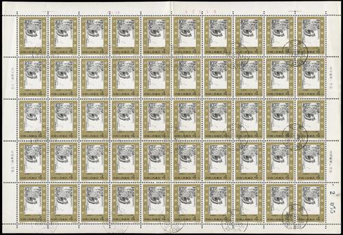 Lot 3166 - prc  -  John Bull Stamp Auctions sale 332