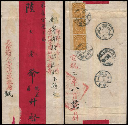 Lot 8049 - All China - Collections & Accumulations  -  John Bull Stamp Auctions sale 332 Day 3