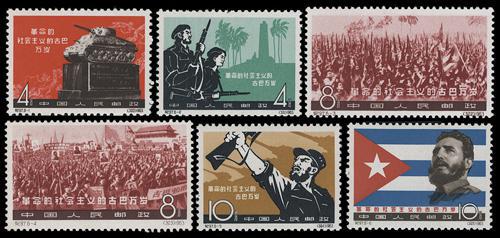 Lot 3218 - prc - John Bull Stamp Auctions sale 332 Lot 3218 - prc - John Bull Stamp Auctions sale 332