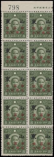 Lot 5755 - japanese occupation - John Bull Stamp Auctions sale 332 Lot 5755 - japanese occupation - John Bull Stamp Auctions sale 332