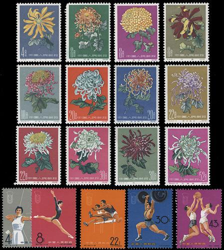 Lot 3104 - prc  -  John Bull Stamp Auctions sale 332