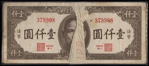 Lot 1156 - banknotes  -  John Bull Stamp Auctions sale 332